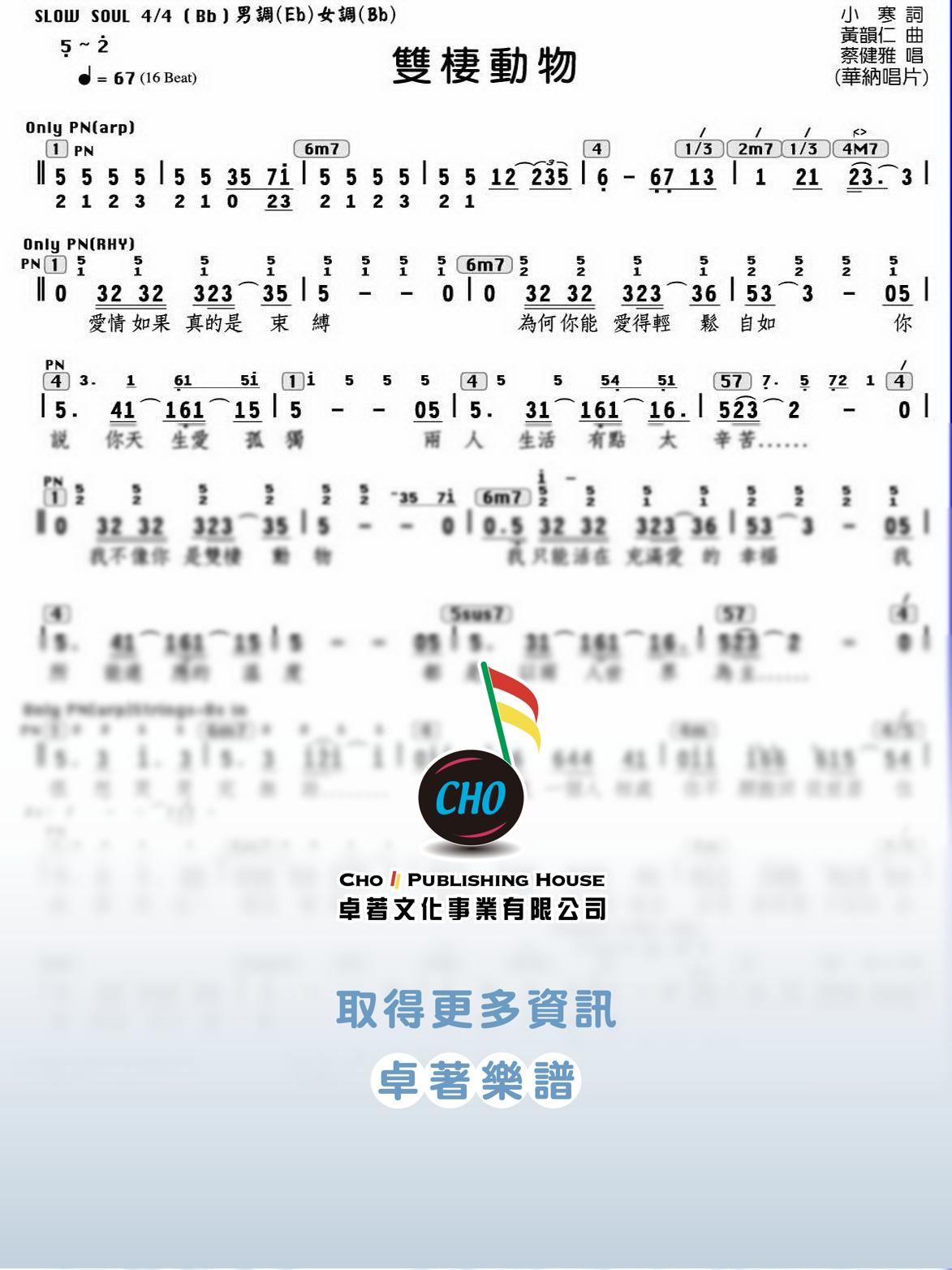 雙棲動物